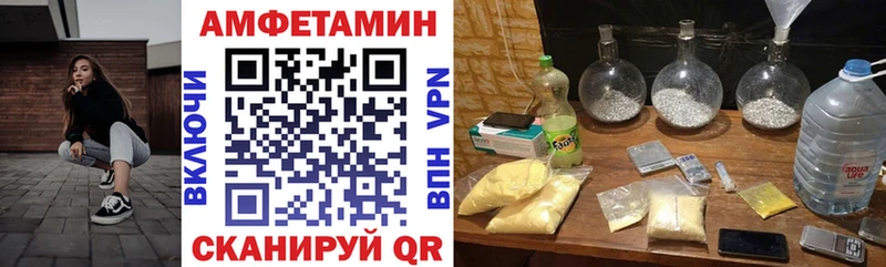Амфетамин Розовый  Сысерть 