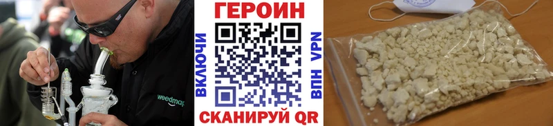 ГЕРОИН Афган Сысерть